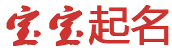 视为畏途网起名网